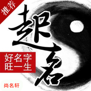 自流井宝宝起名