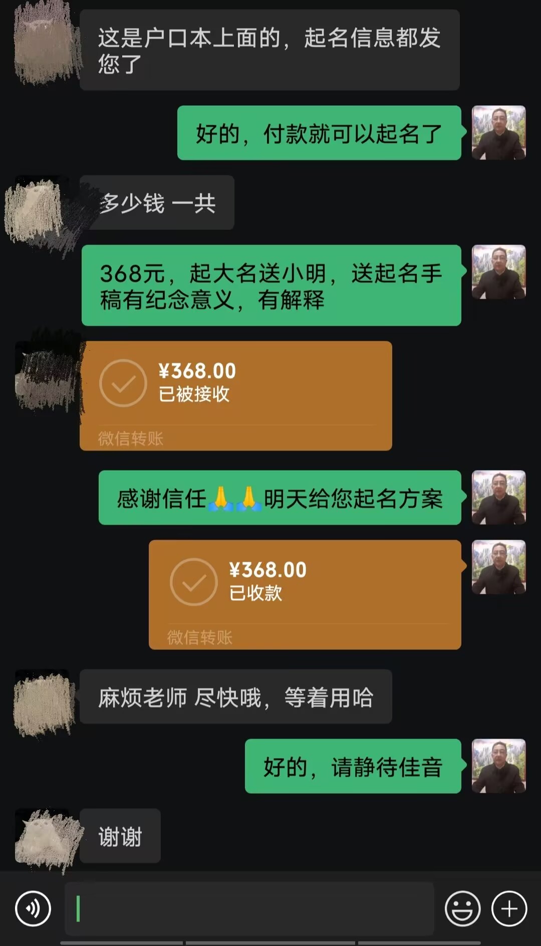 自流井起名案例，感谢支持